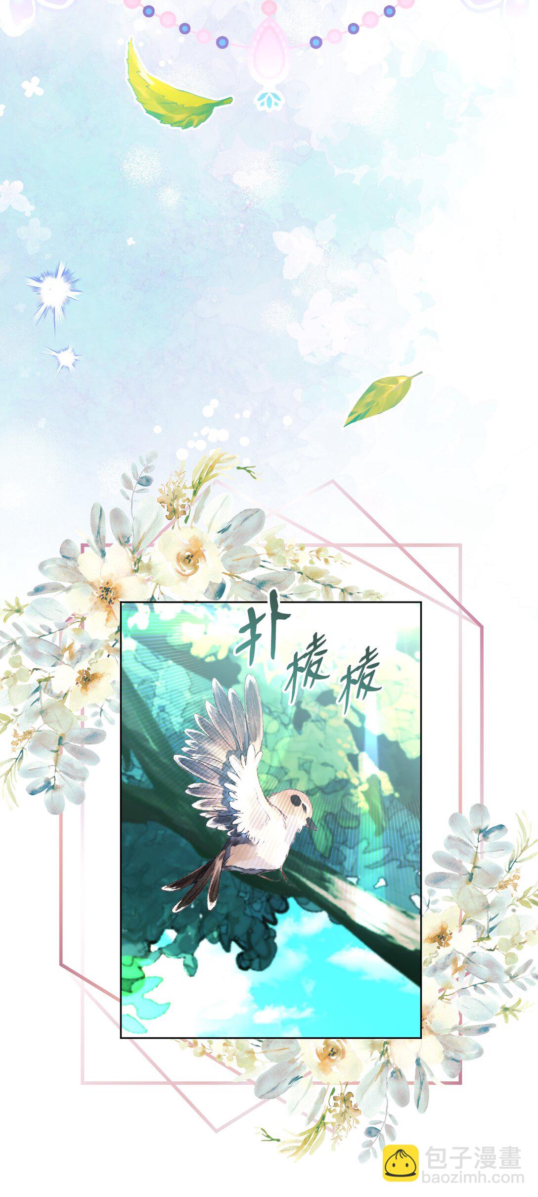 《有一天爸爸出现了》40 太子的玩伴 第28页