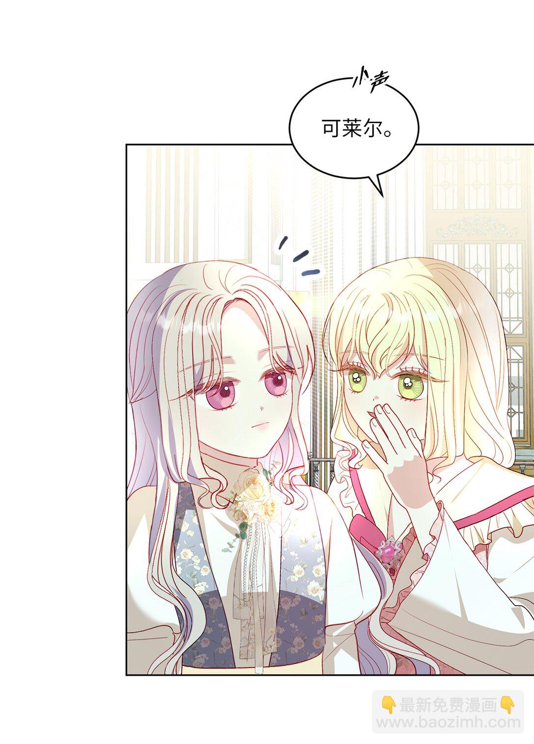 《有一天爸爸出现了》40 太子的玩伴 第35页