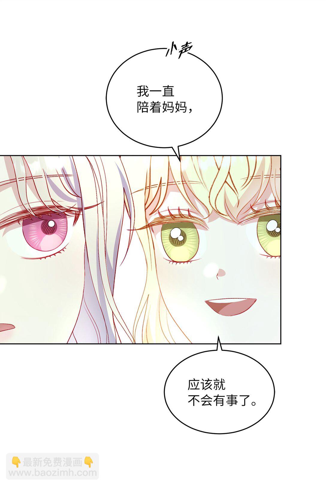 《有一天爸爸出现了》40 太子的玩伴 第36页