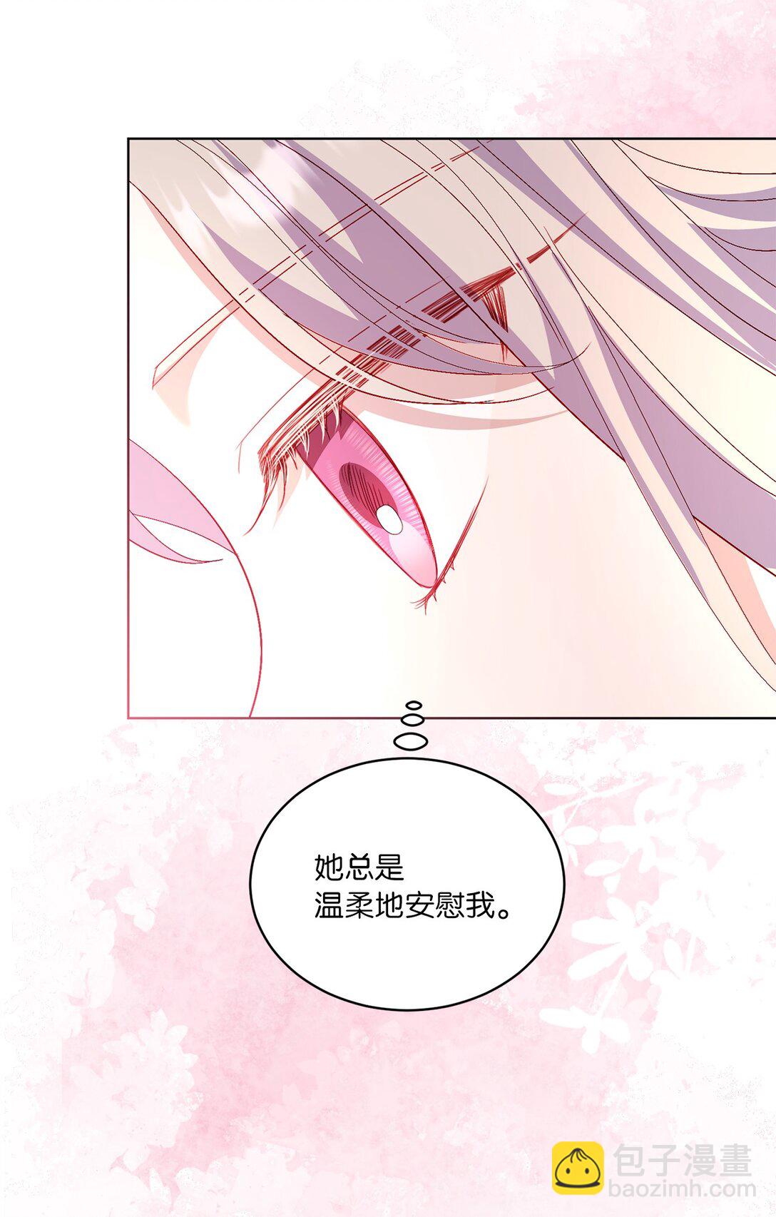 《有一天爸爸出现了》40 太子的玩伴 第42页