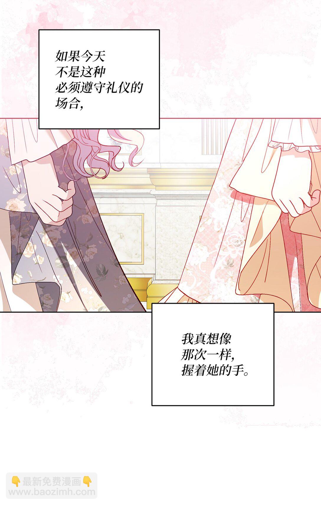 《有一天爸爸出现了》40 太子的玩伴 第43页