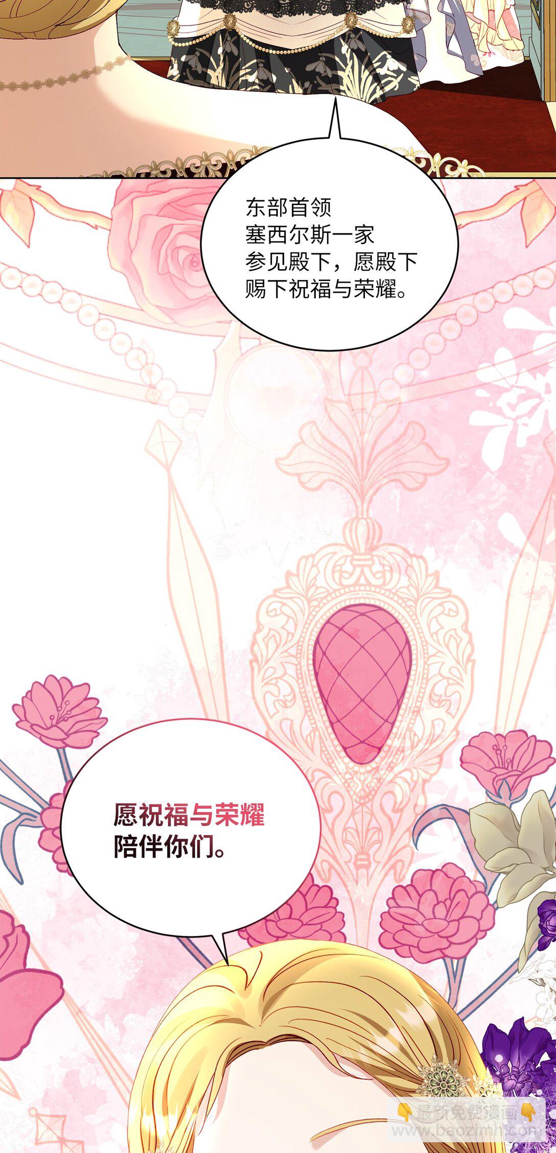 《有一天爸爸出现了》40 太子的玩伴 第48页