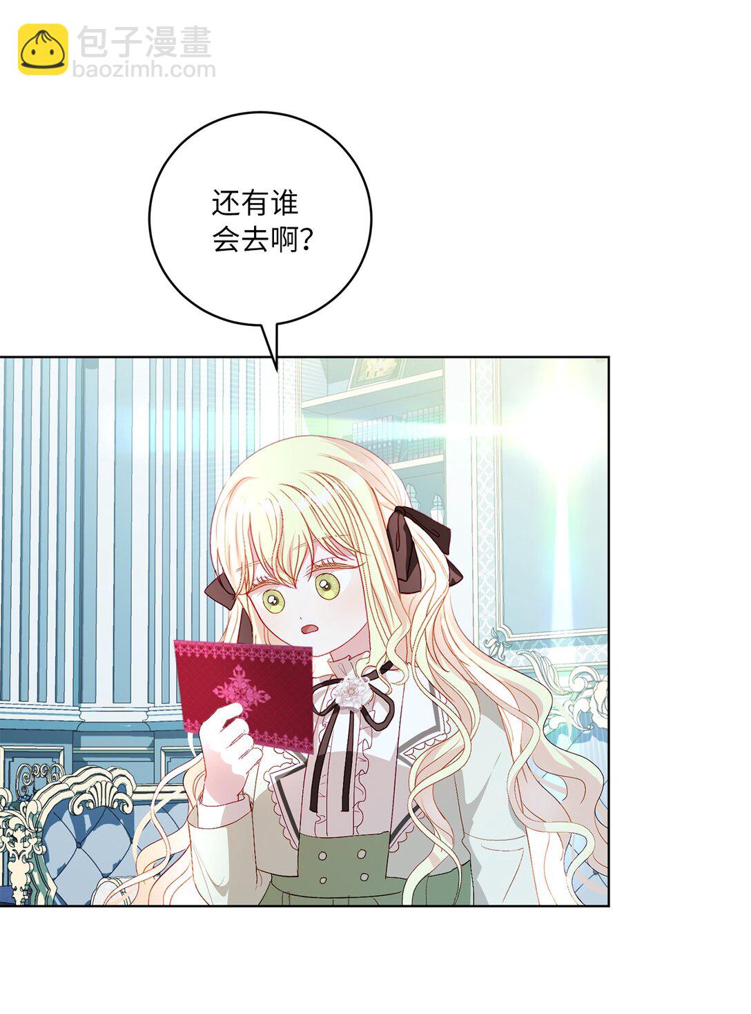 《有一天爸爸出现了》40 太子的玩伴 第5页