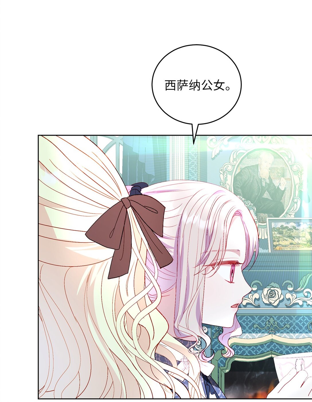 《有一天爸爸出现了》40 太子的玩伴 第6页