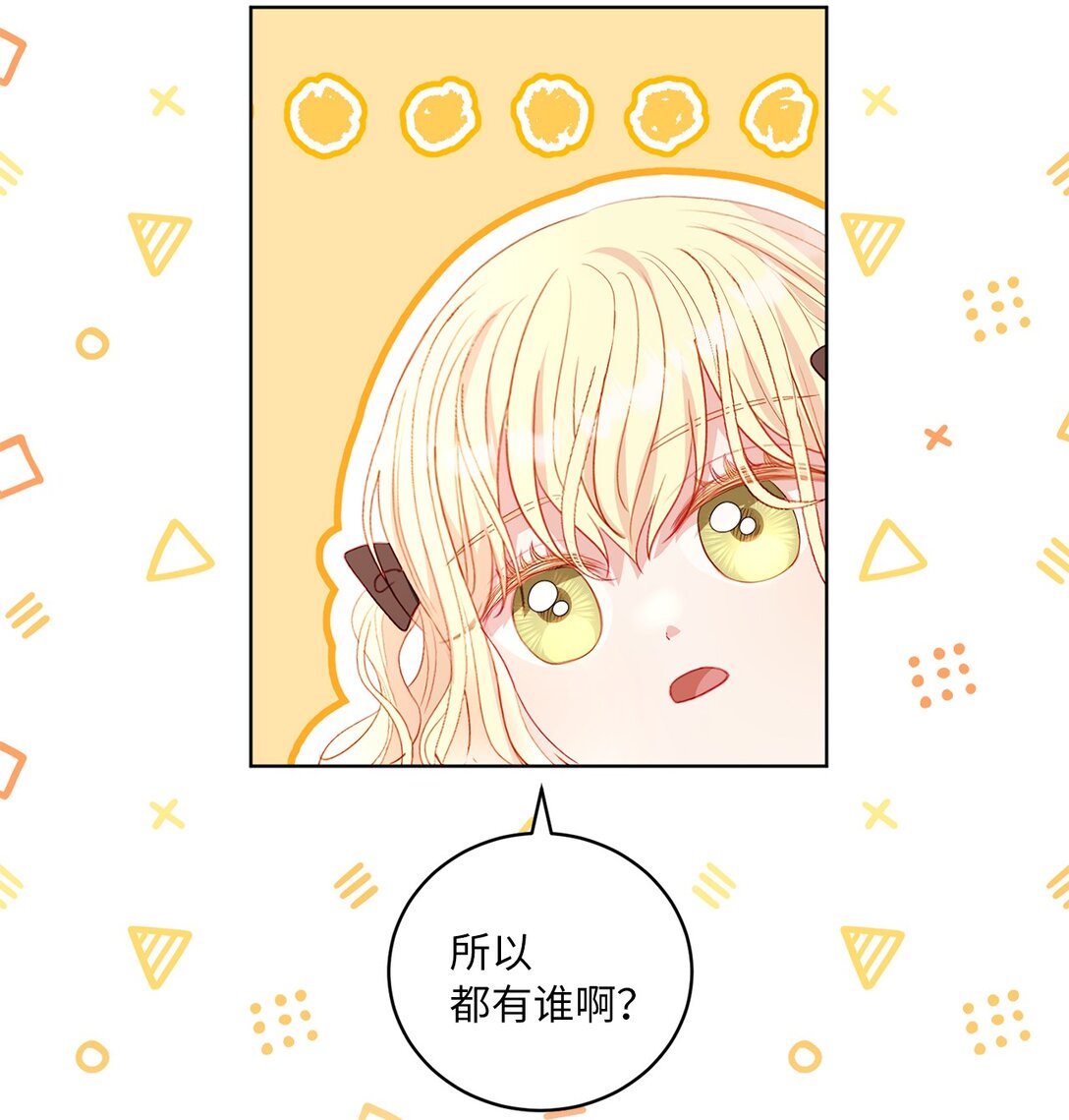 《有一天爸爸出现了》40 太子的玩伴 第8页