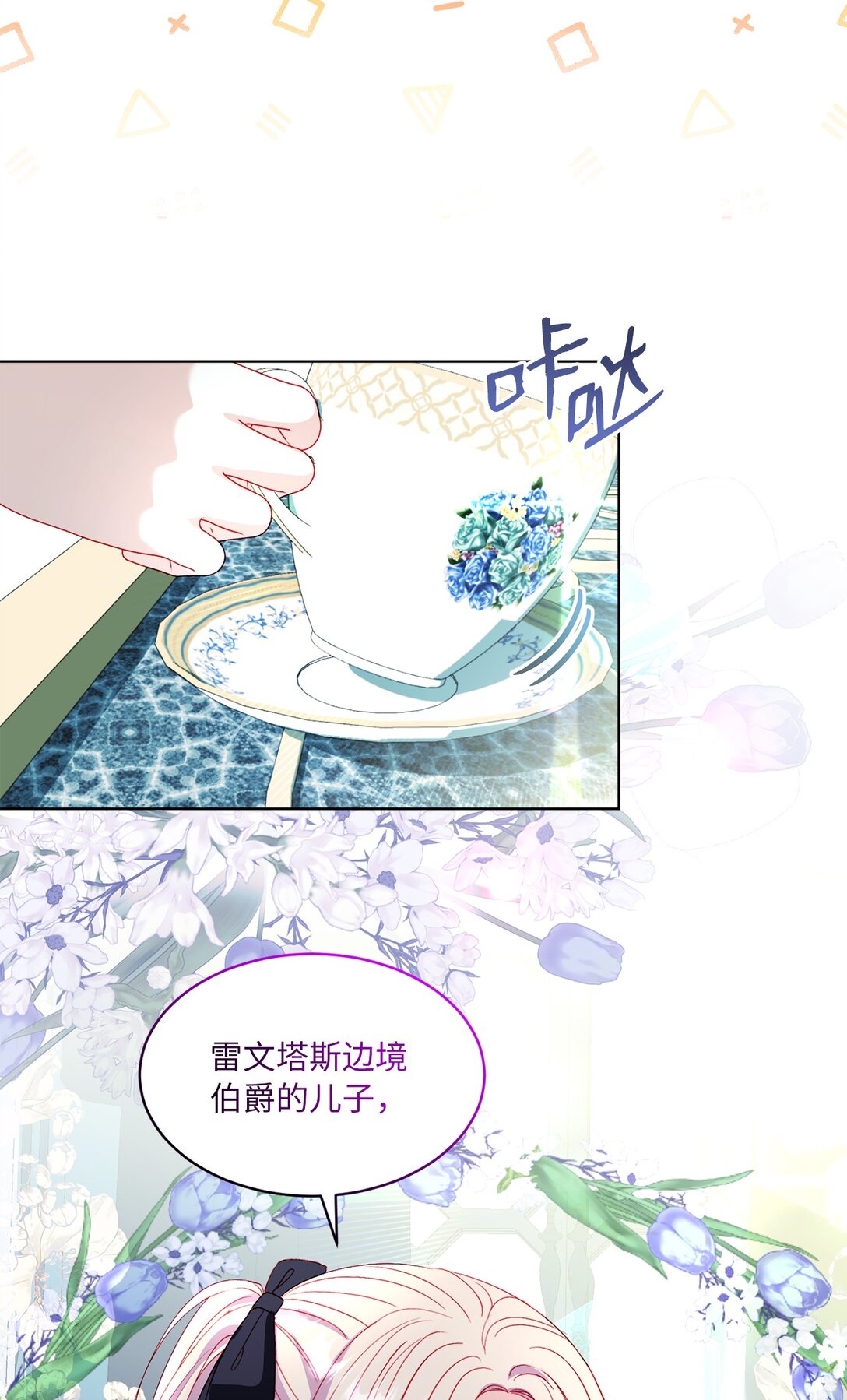 《有一天爸爸出现了》40 太子的玩伴 第9页