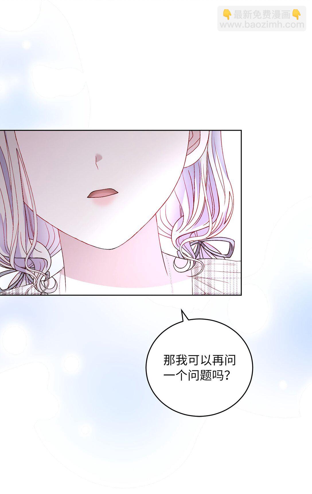 《有一天爸爸出现了》39 洗礼名 第10页
