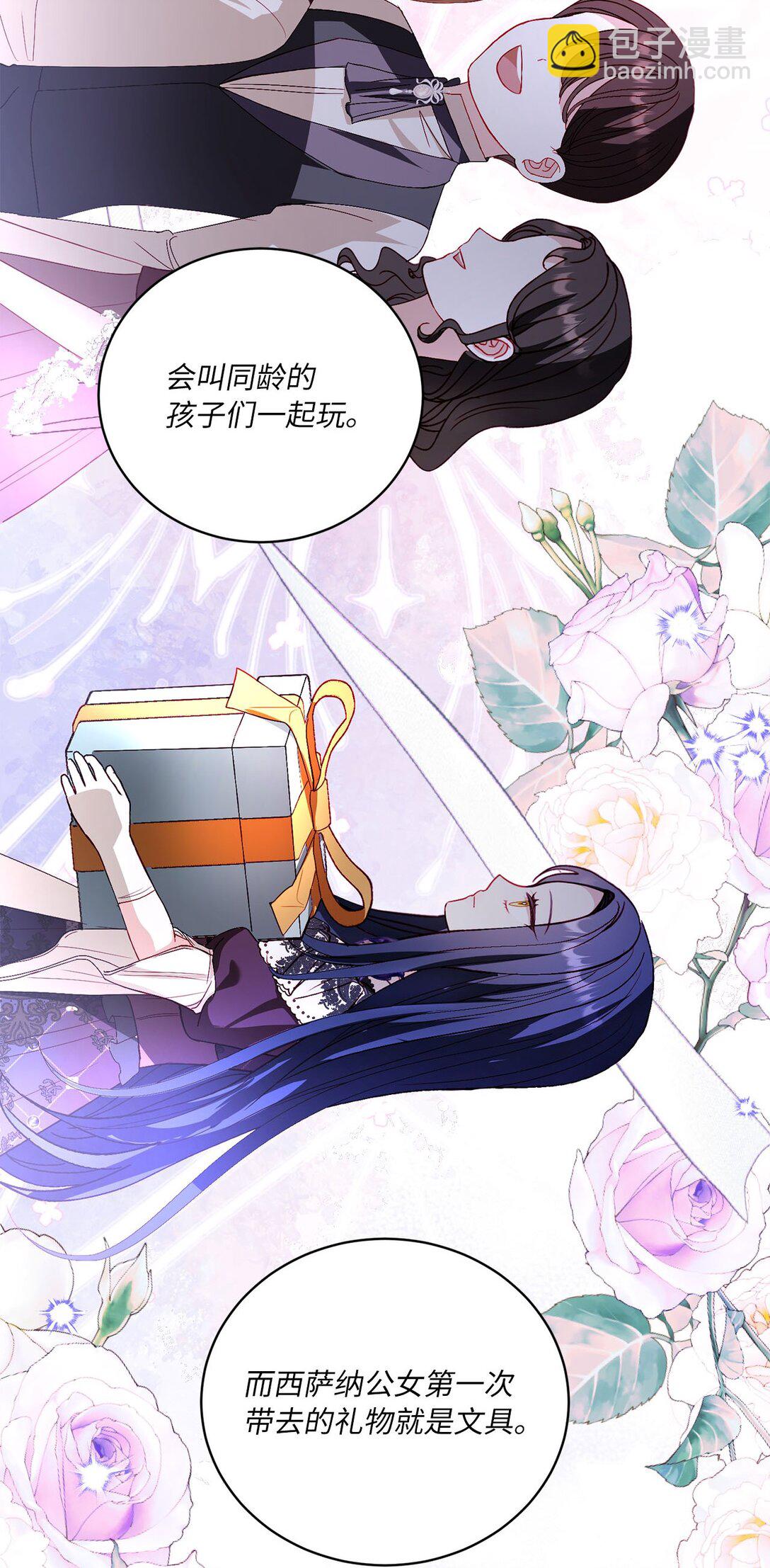《有一天爸爸出现了》39 洗礼名 第16页