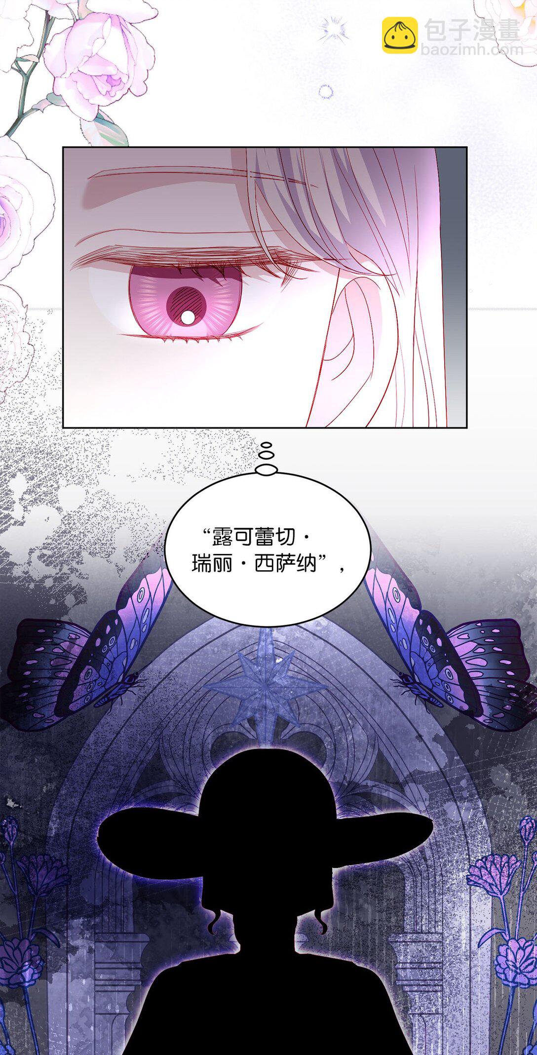 《有一天爸爸出现了》39 洗礼名 第17页