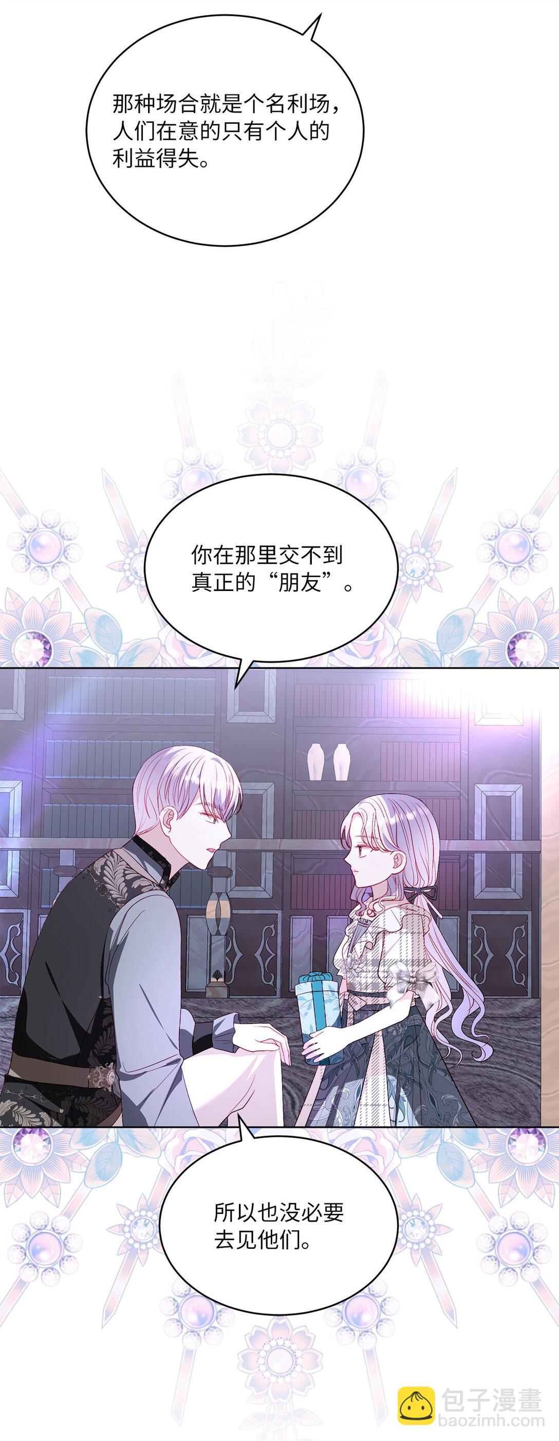 《有一天爸爸出现了》39 洗礼名 第22页