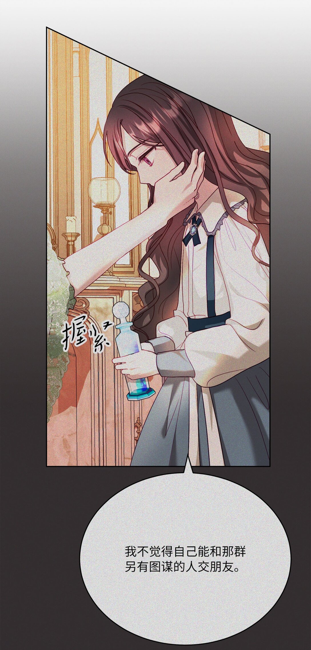 《有一天爸爸出现了》39 洗礼名 第24页