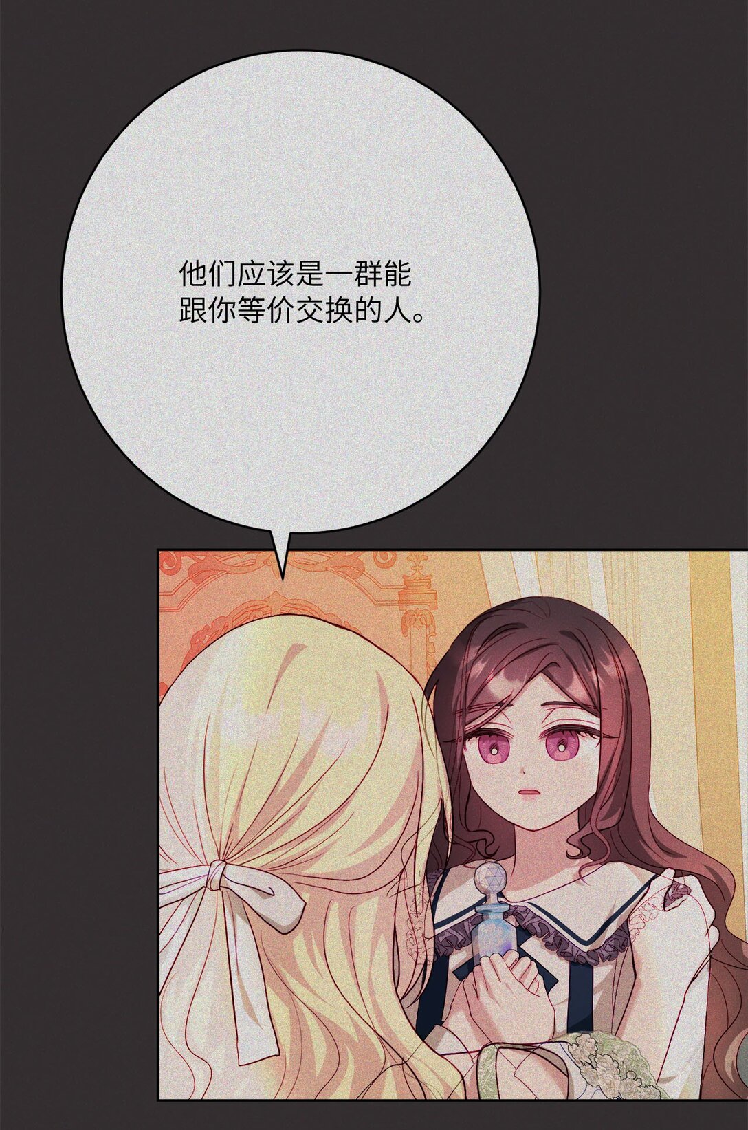 《有一天爸爸出现了》39 洗礼名 第26页
