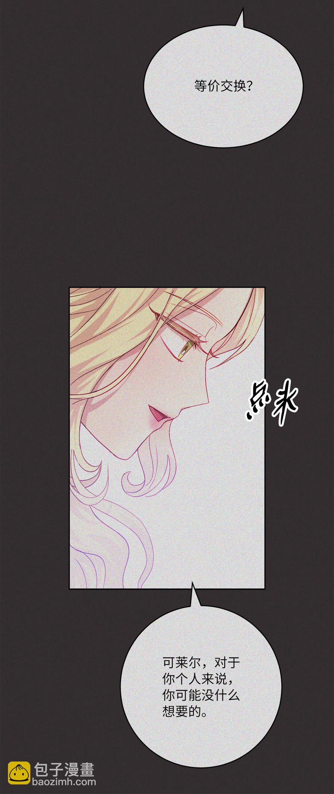 《有一天爸爸出现了》39 洗礼名 第27页