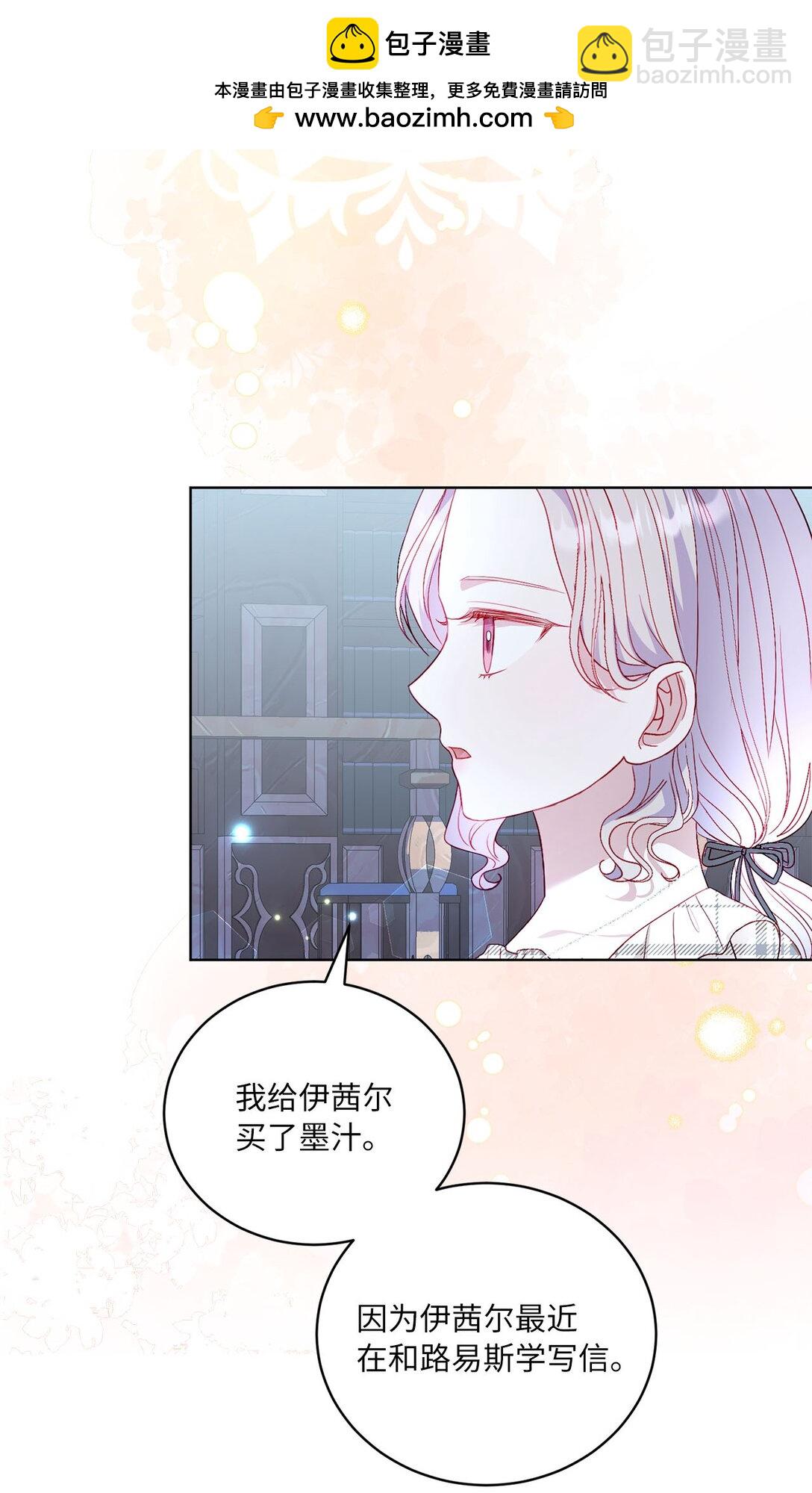 《有一天爸爸出现了》39 洗礼名 第2页