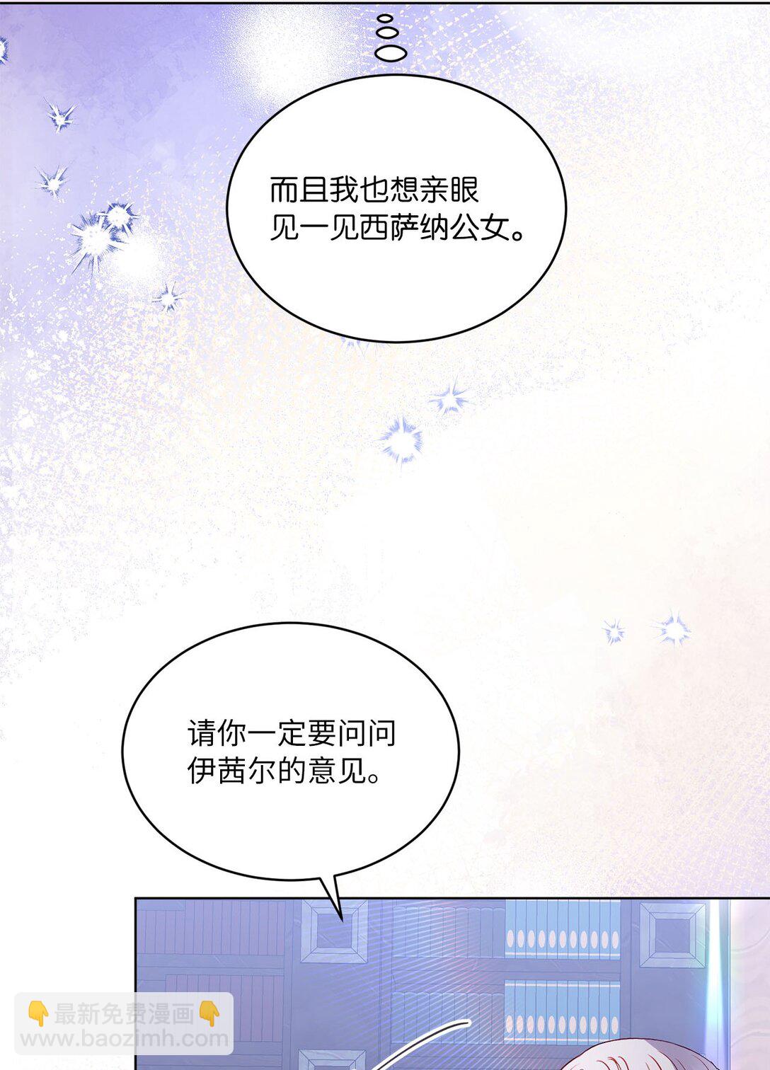 《有一天爸爸出现了》39 洗礼名 第39页