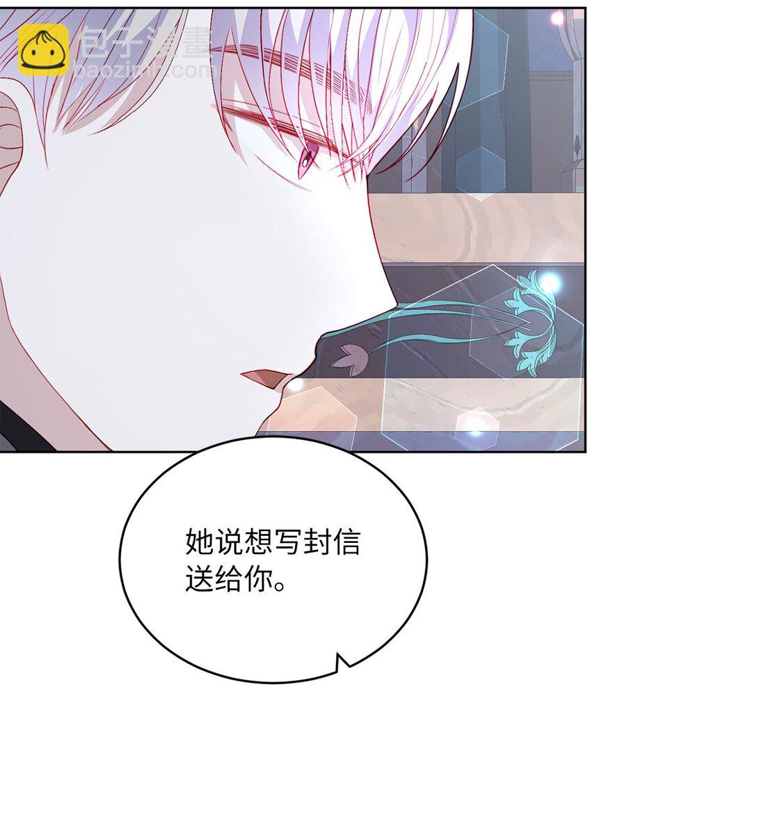 《有一天爸爸出现了》39 洗礼名 第3页