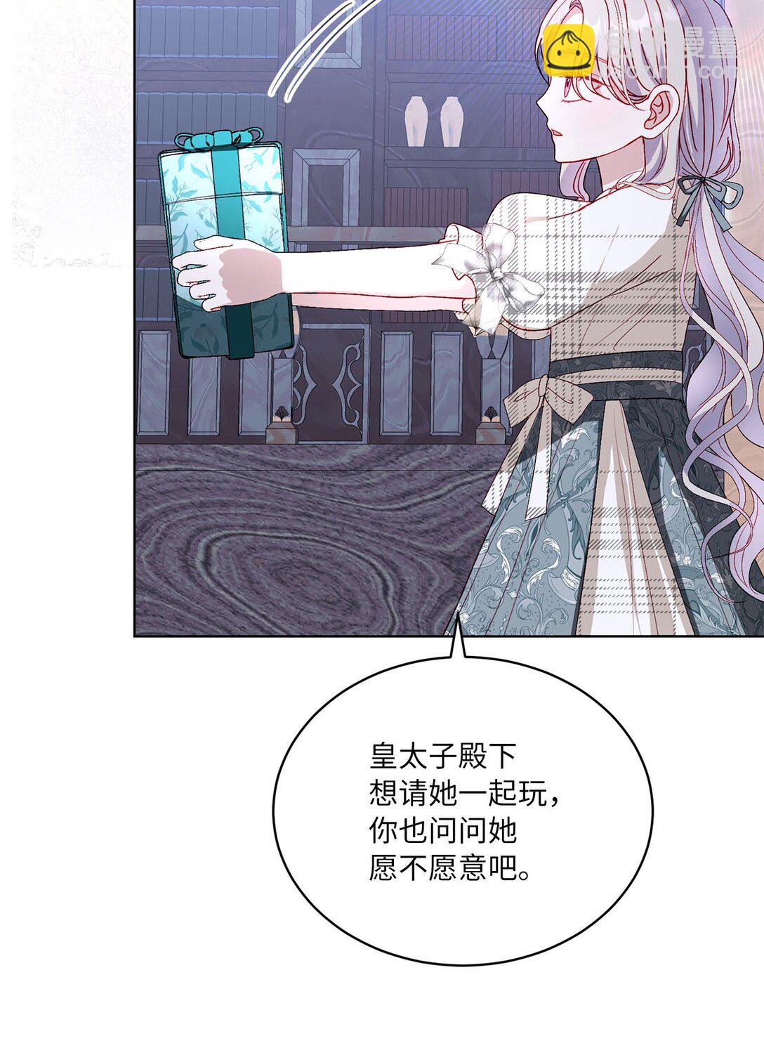 《有一天爸爸出现了》39 洗礼名 第40页