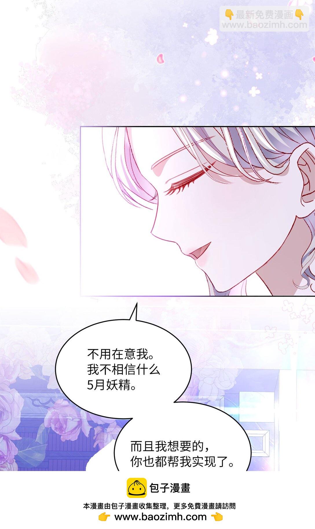 《有一天爸爸出现了》39 洗礼名 第50页
