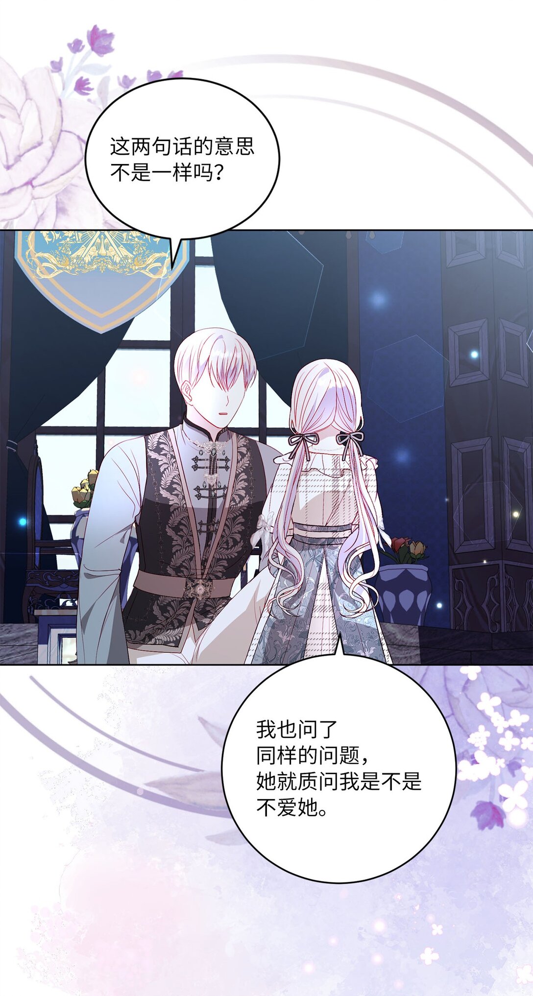 《有一天爸爸出现了》39 洗礼名 第5页