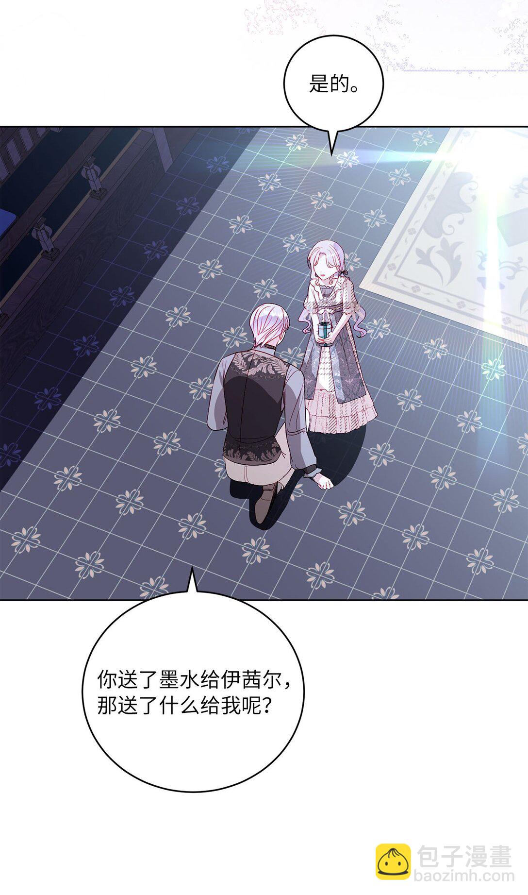 《有一天爸爸出现了》39 洗礼名 第8页