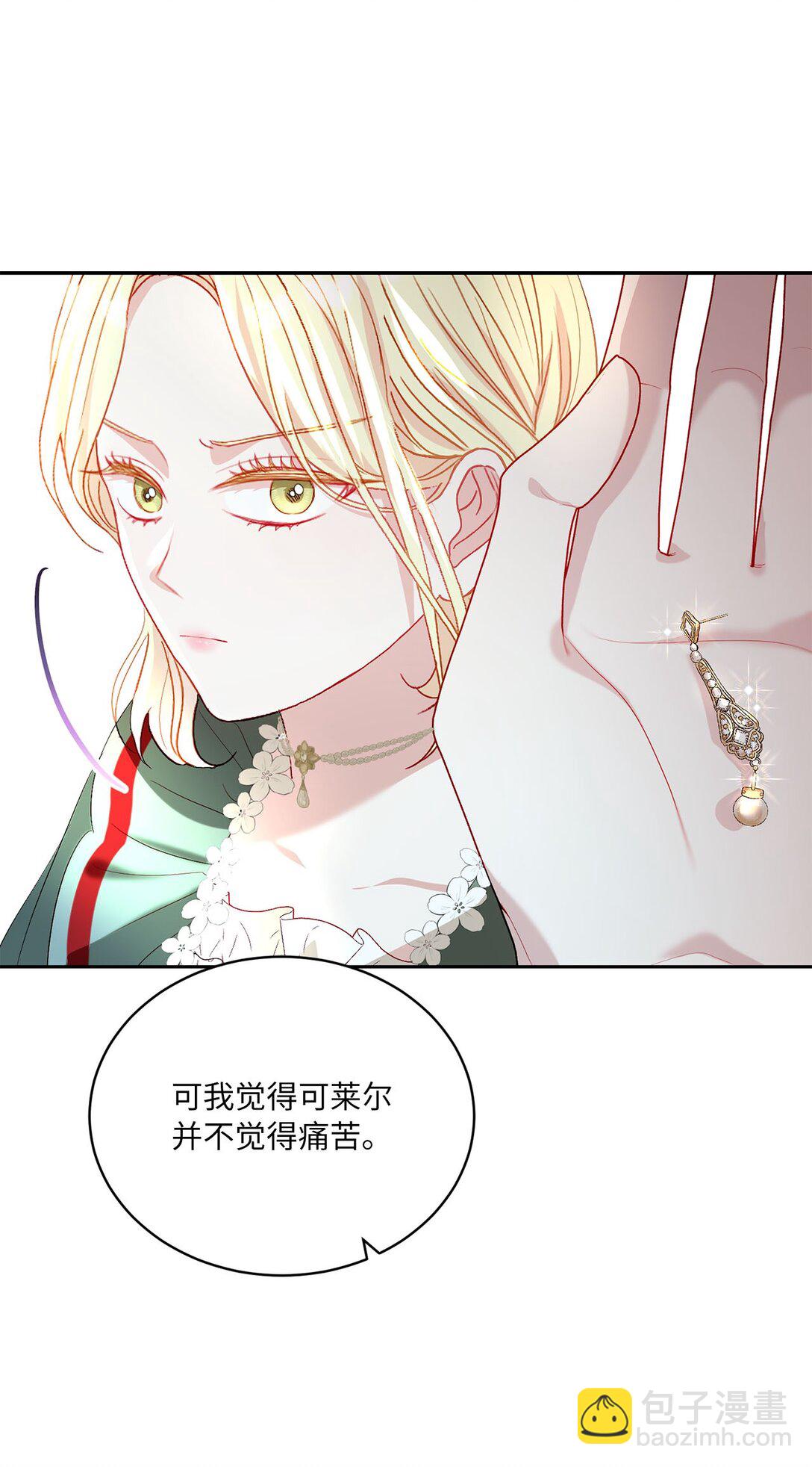 《有一天爸爸出现了》37 烙印 第10页