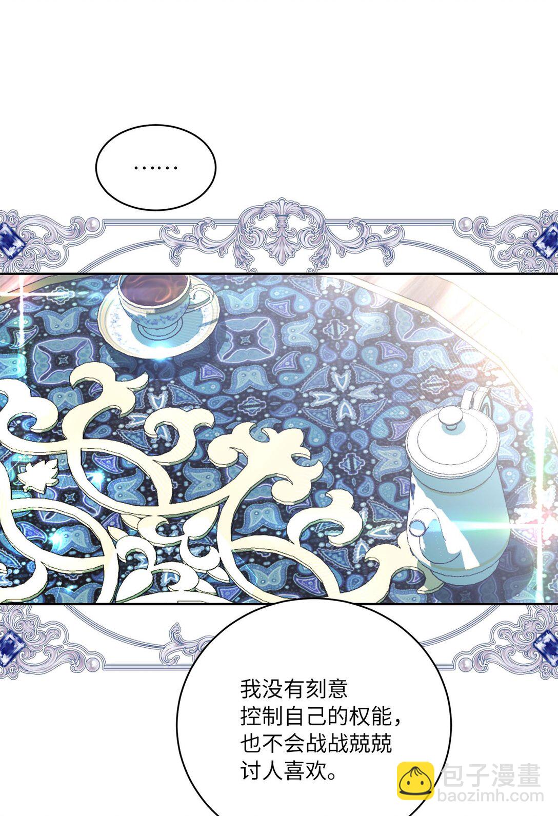 《有一天爸爸出现了》37 烙印 第18页