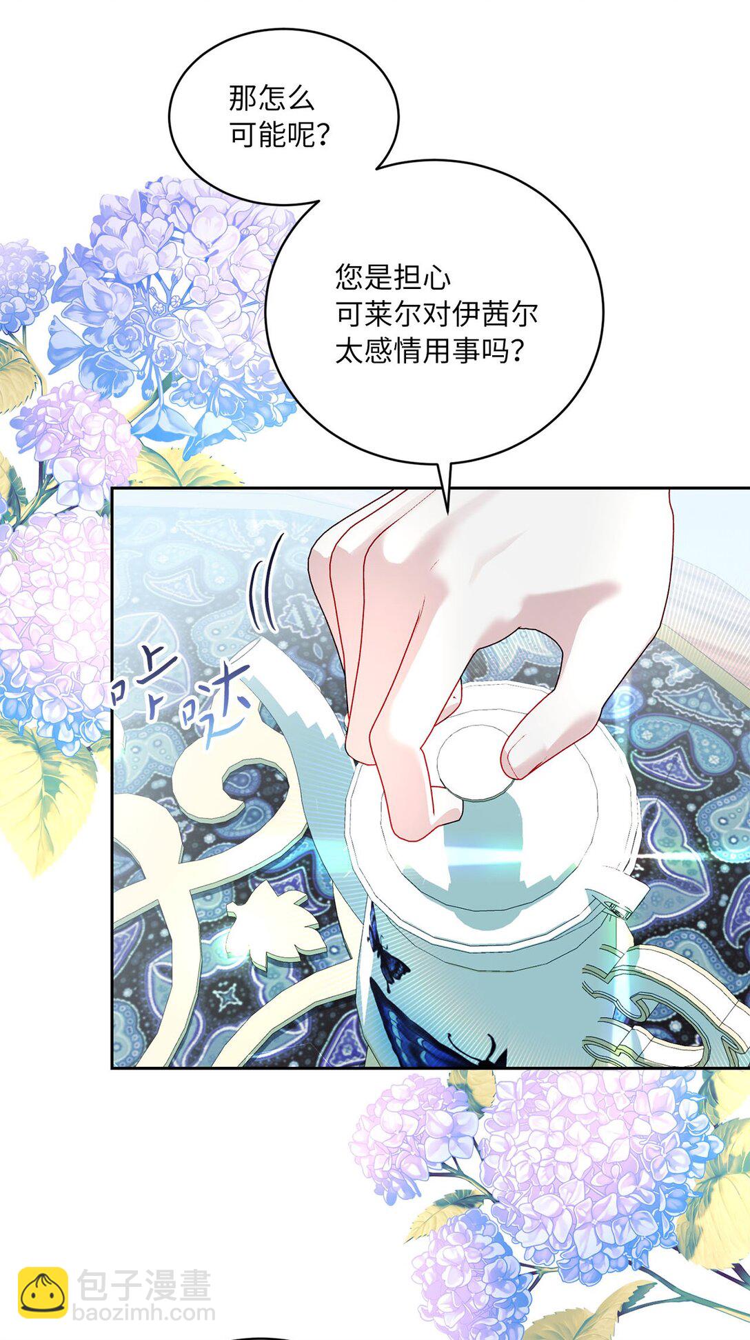 《有一天爸爸出现了》37 烙印 第22页