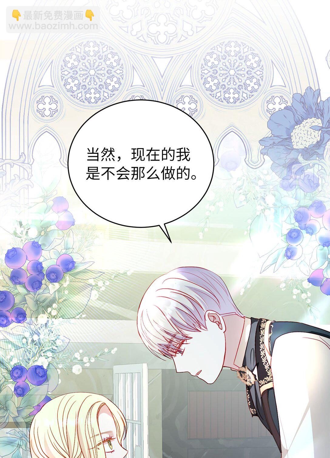 《有一天爸爸出现了》37 烙印 第29页