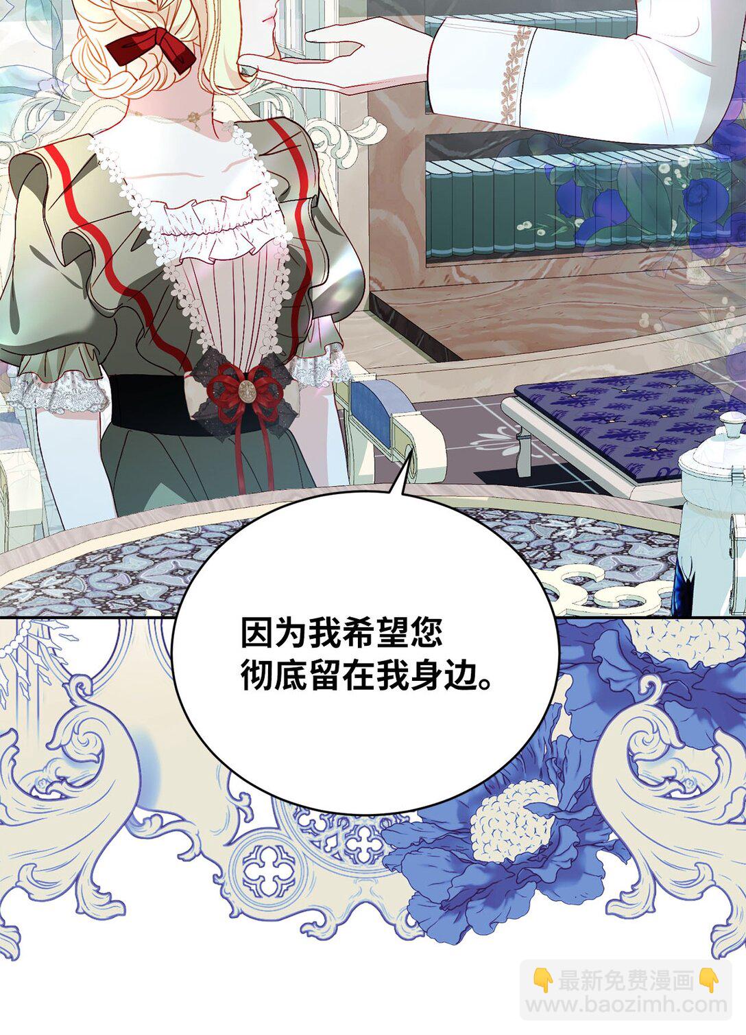 《有一天爸爸出现了》37 烙印 第30页