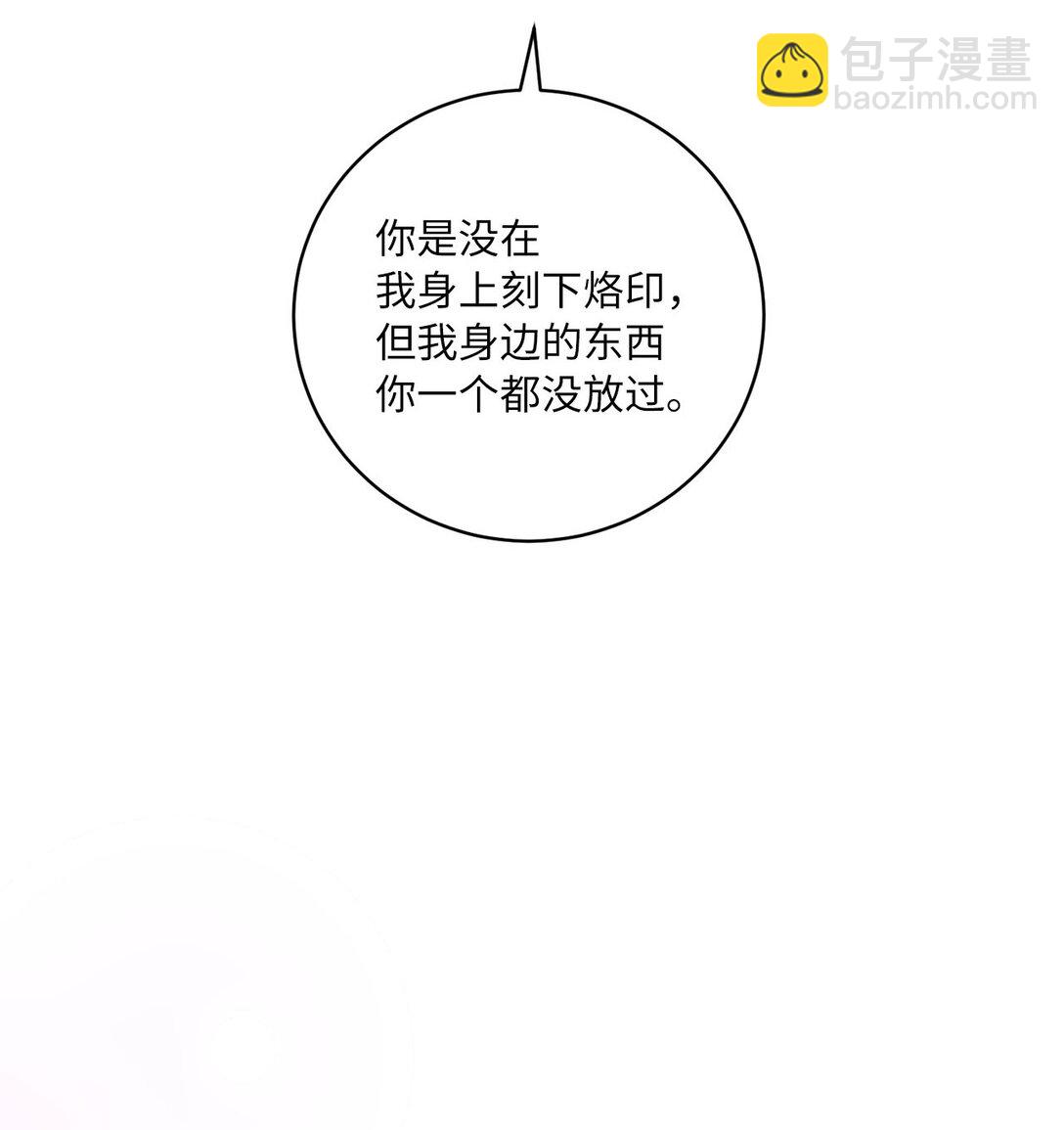 《有一天爸爸出现了》37 烙印 第32页