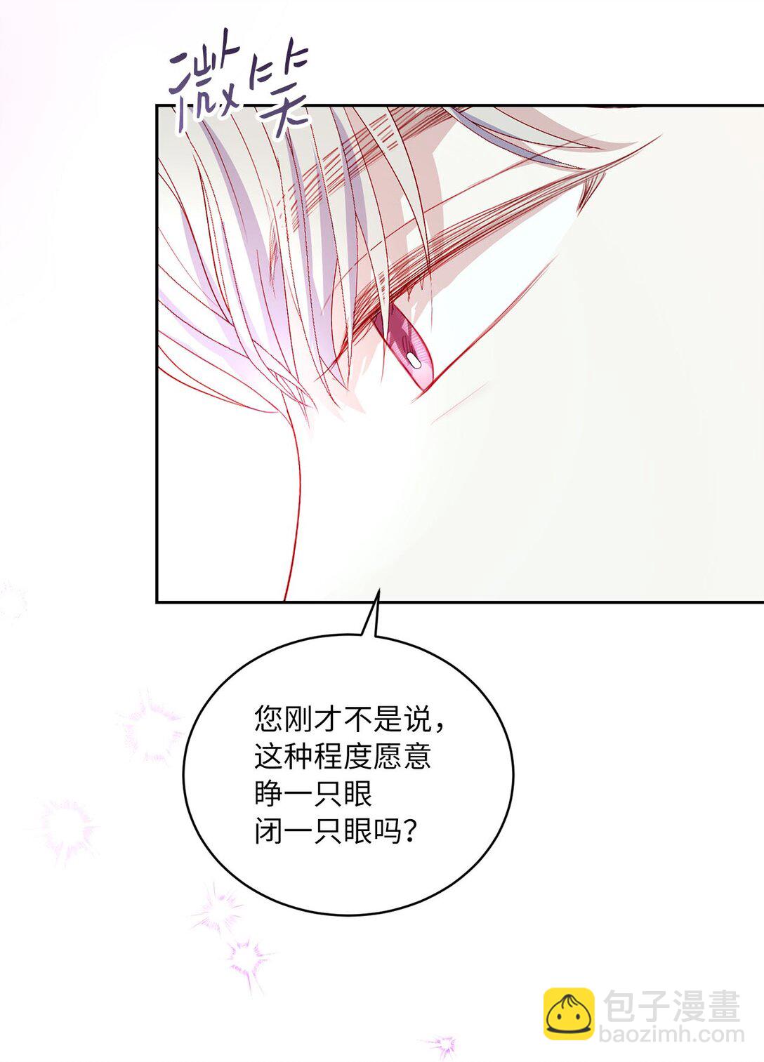 《有一天爸爸出现了》37 烙印 第33页