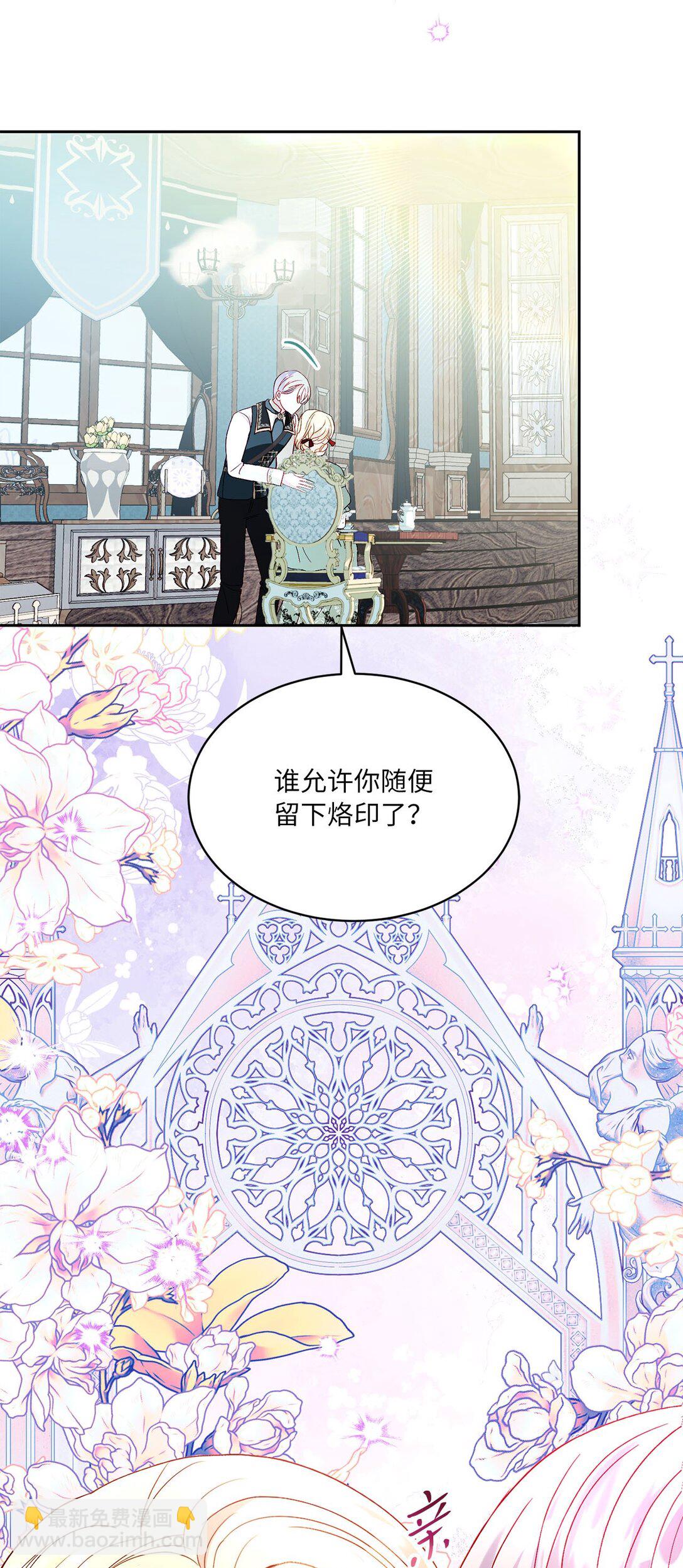 《有一天爸爸出现了》37 烙印 第34页