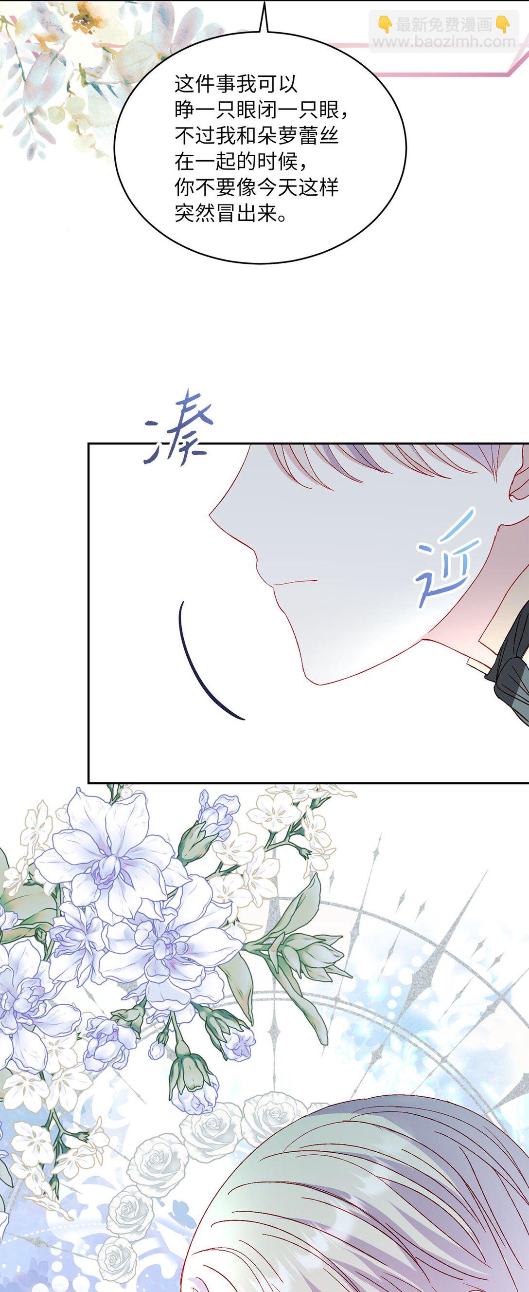 《有一天爸爸出现了》37 烙印 第6页