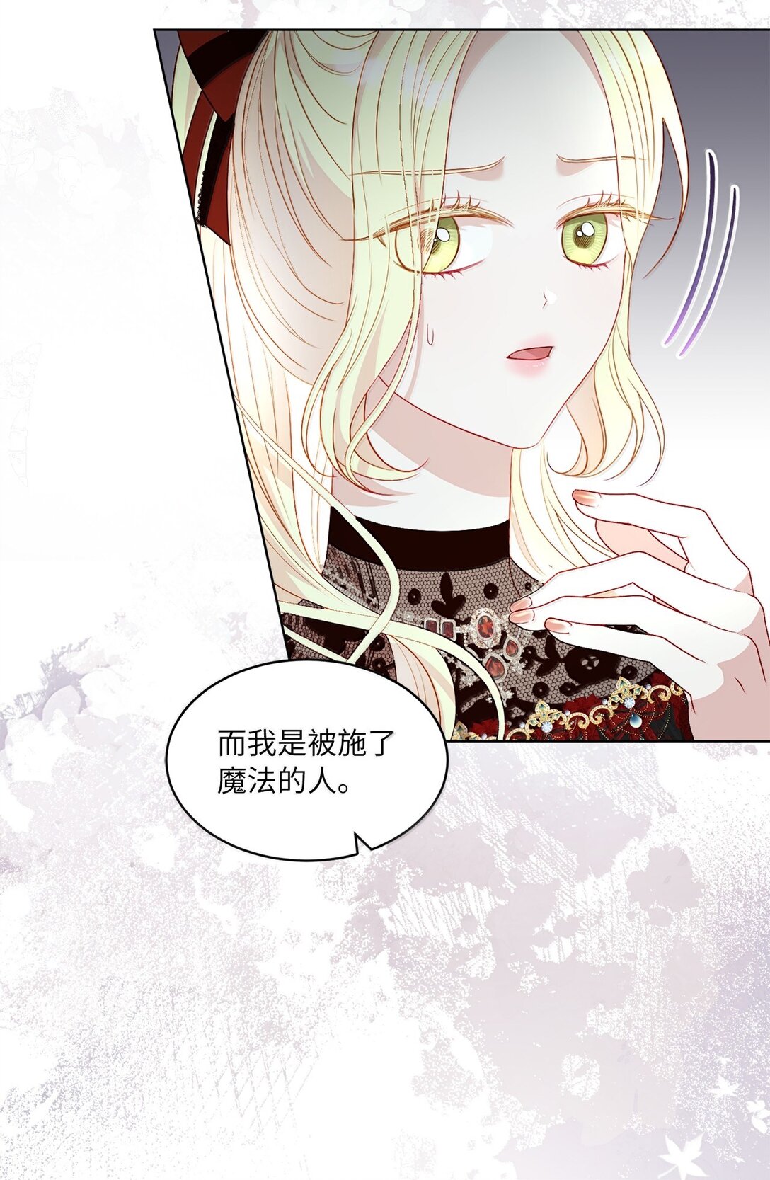 《有一天爸爸出现了》41 我的塔拉 第16页