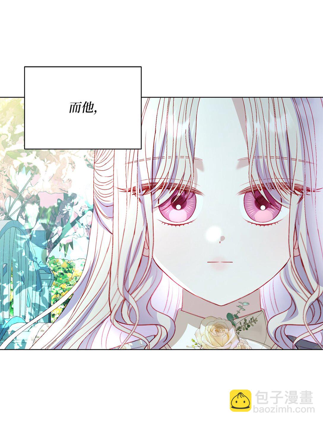 《有一天爸爸出现了》44 偏执的存在 第11页