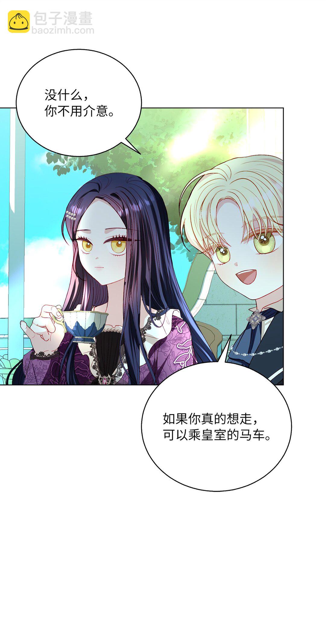 《有一天爸爸出现了》44 偏执的存在 第19页