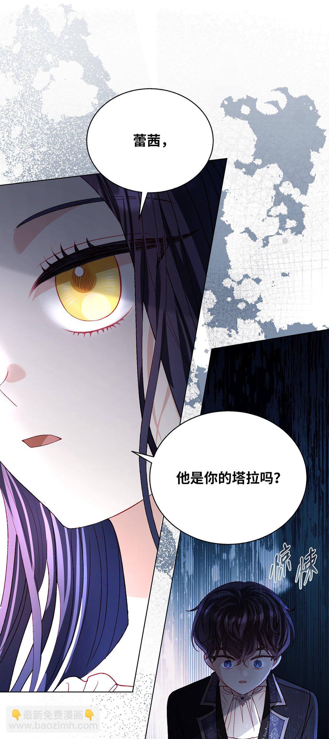《有一天爸爸出现了》44 偏执的存在 第20页