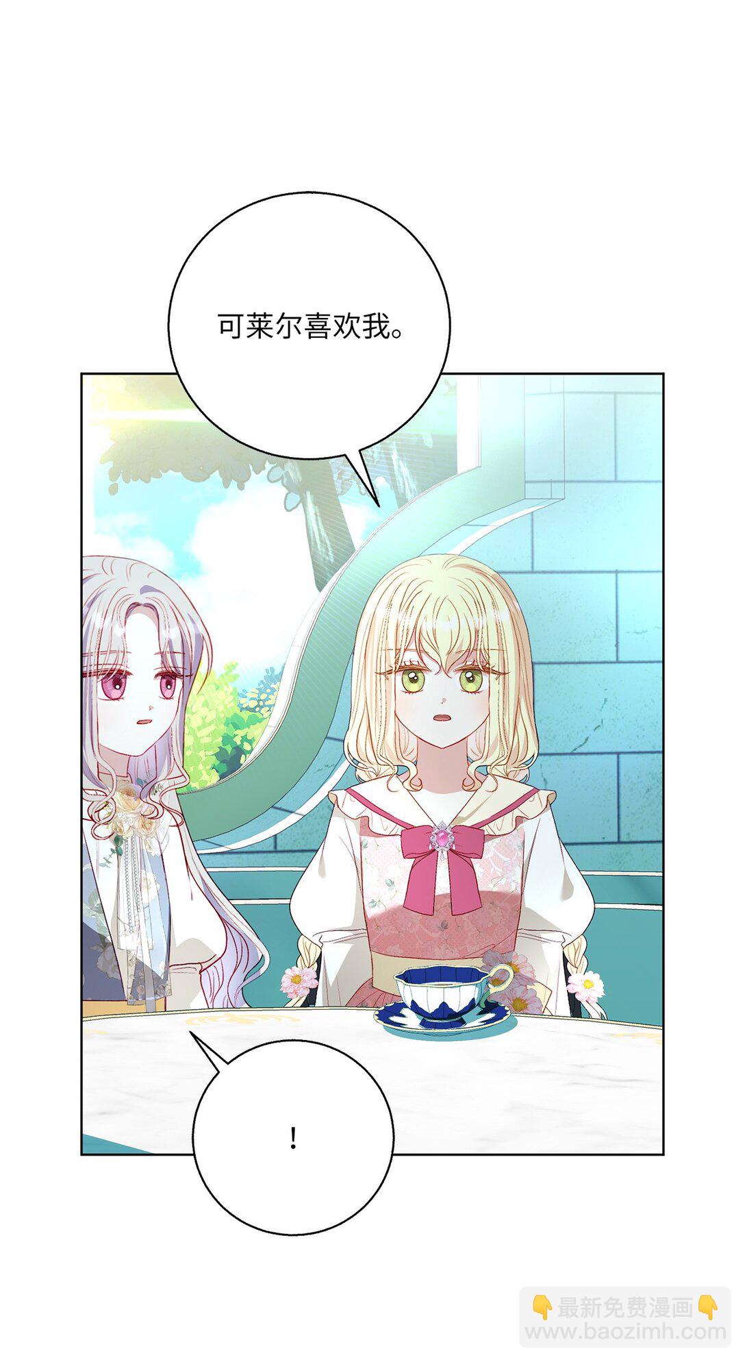 《有一天爸爸出现了》44 偏执的存在 第28页