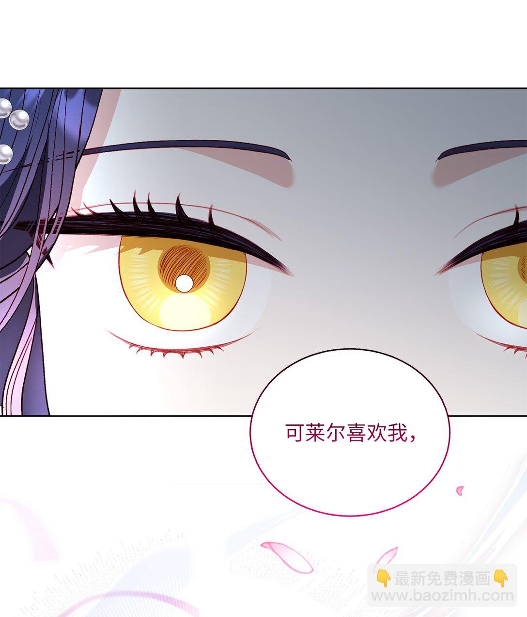 《有一天爸爸出现了》44 偏执的存在 第29页