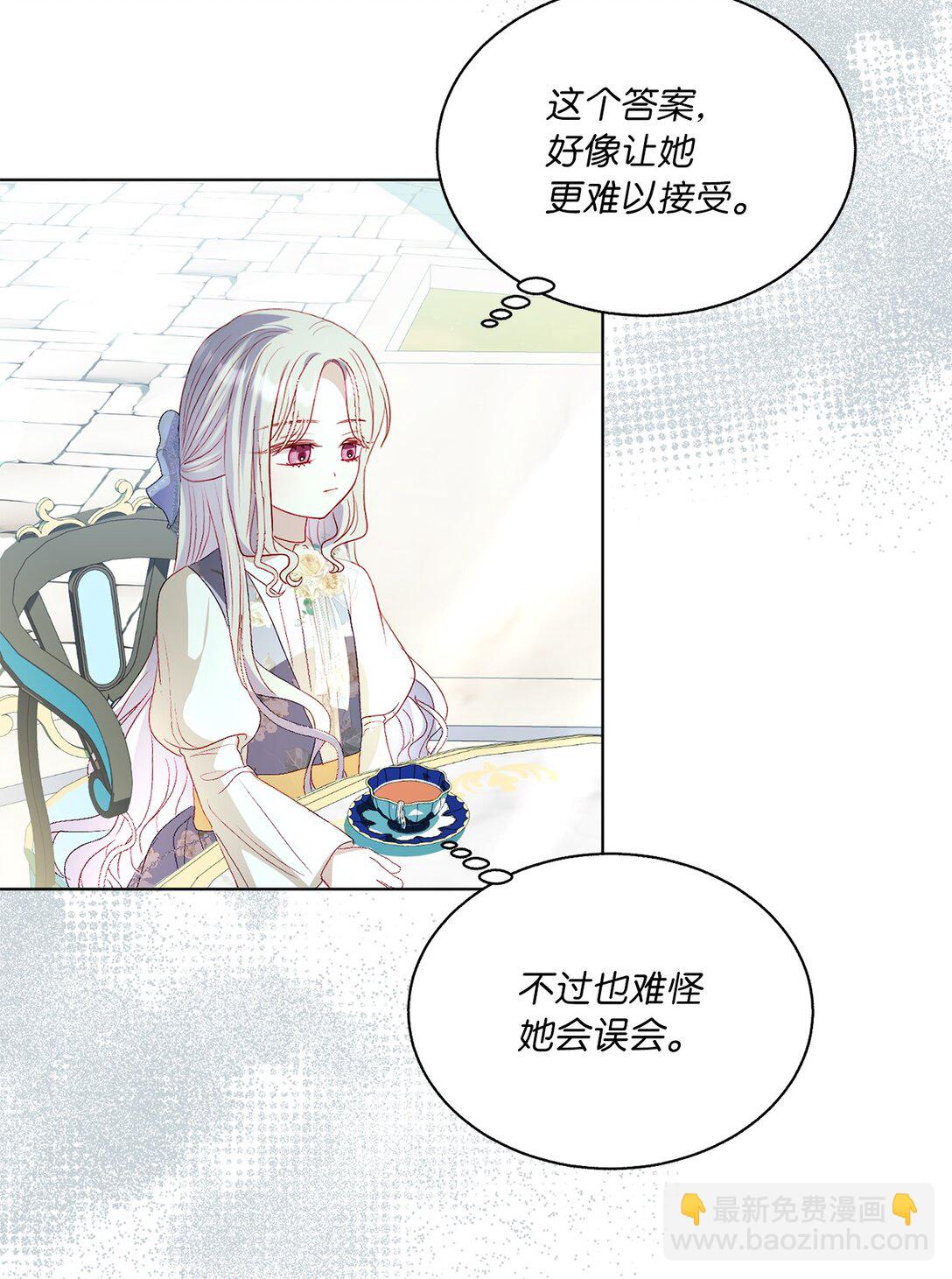 《有一天爸爸出现了》44 偏执的存在 第39页