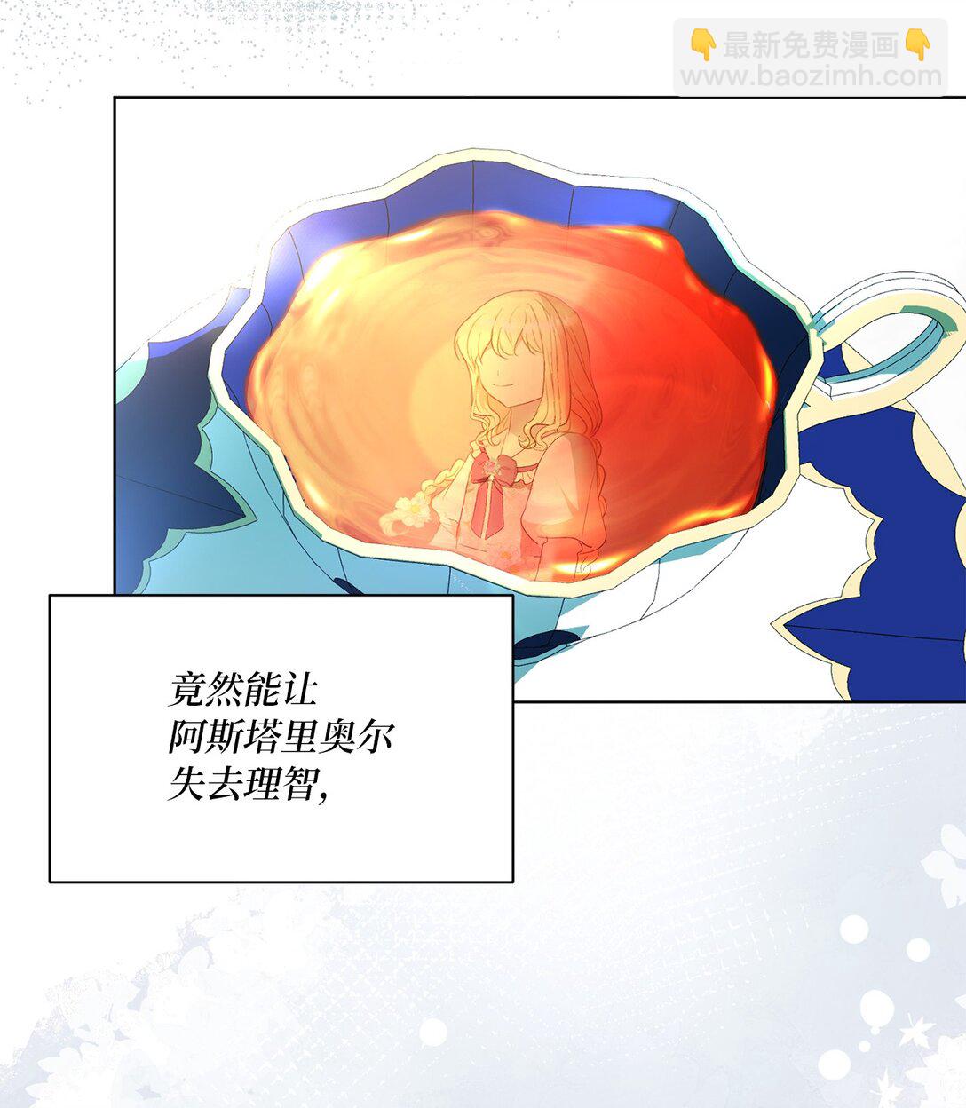 《有一天爸爸出现了》44 偏执的存在 第40页