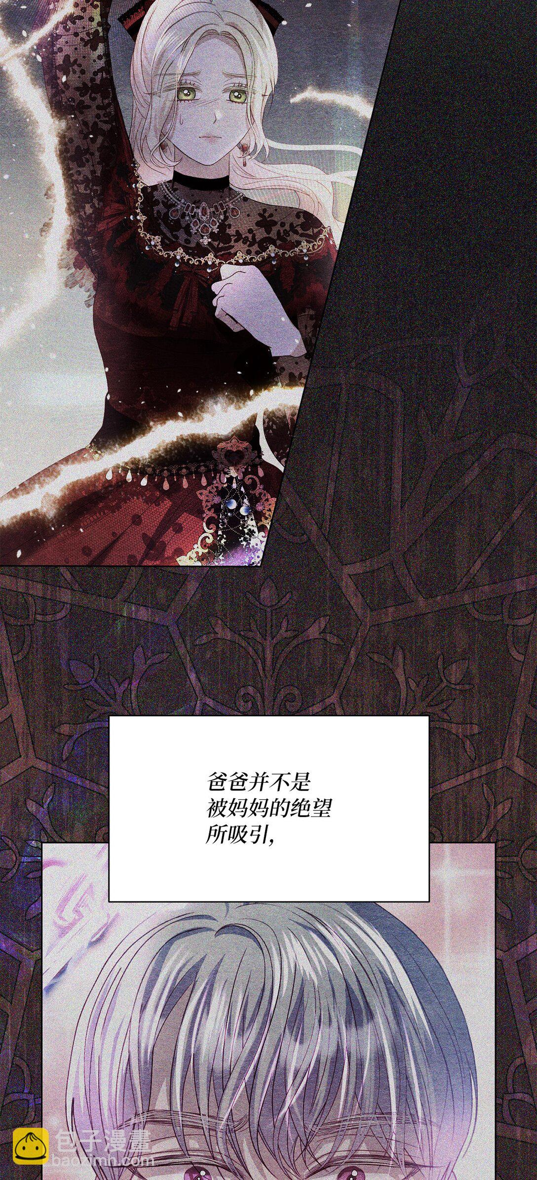 《有一天爸爸出现了》44 偏执的存在 第43页