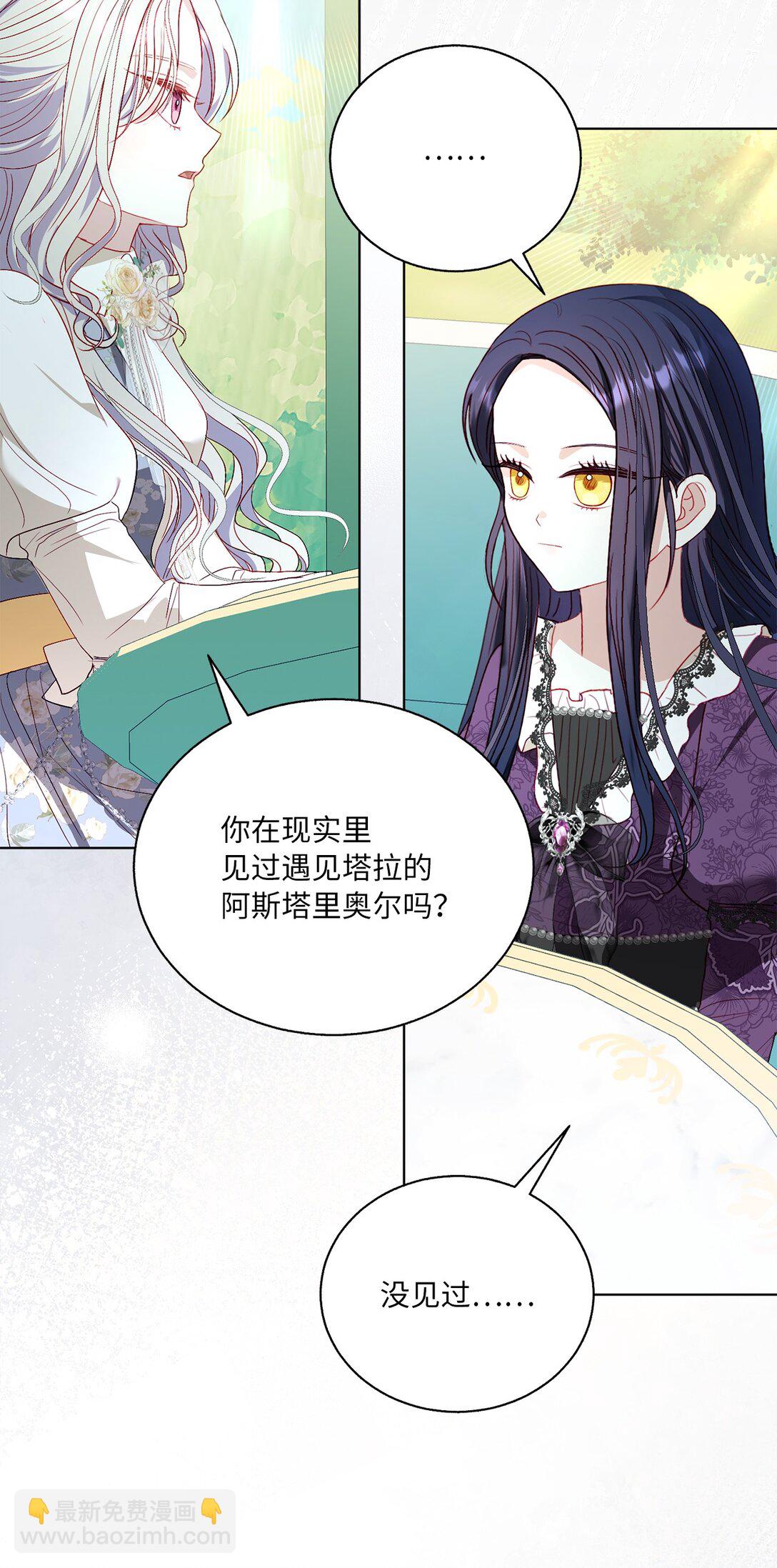 《有一天爸爸出现了》44 偏执的存在 第48页