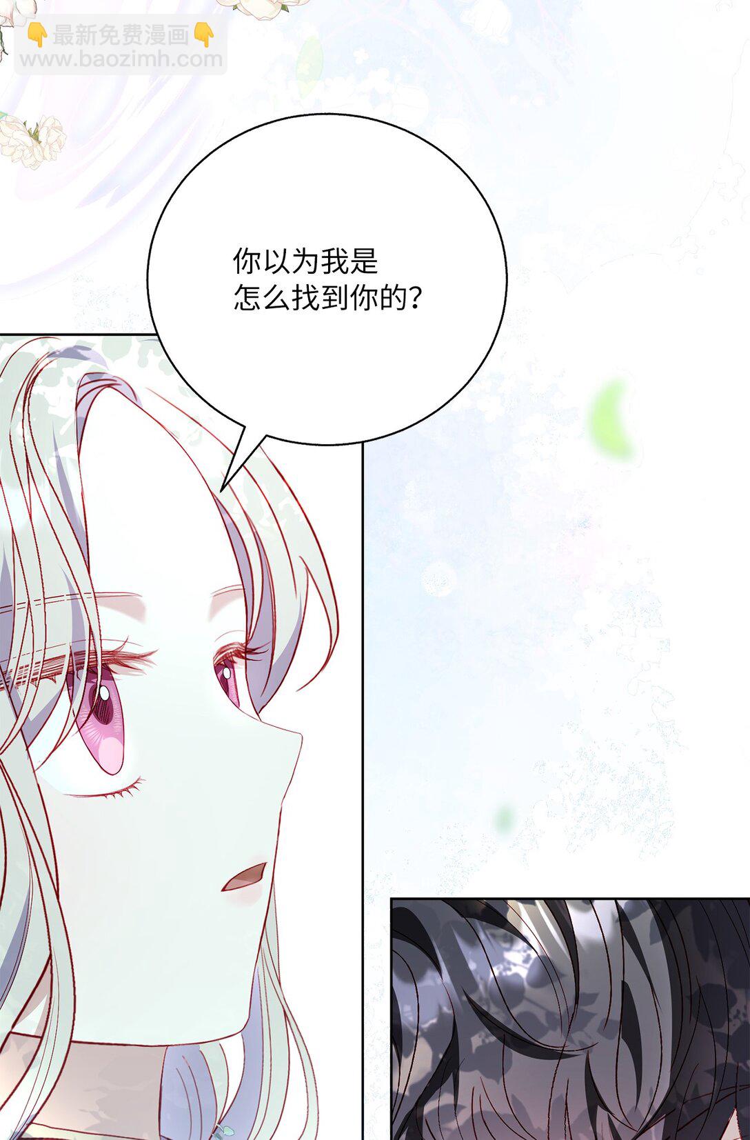 《有一天爸爸出现了》44 偏执的存在 第6页