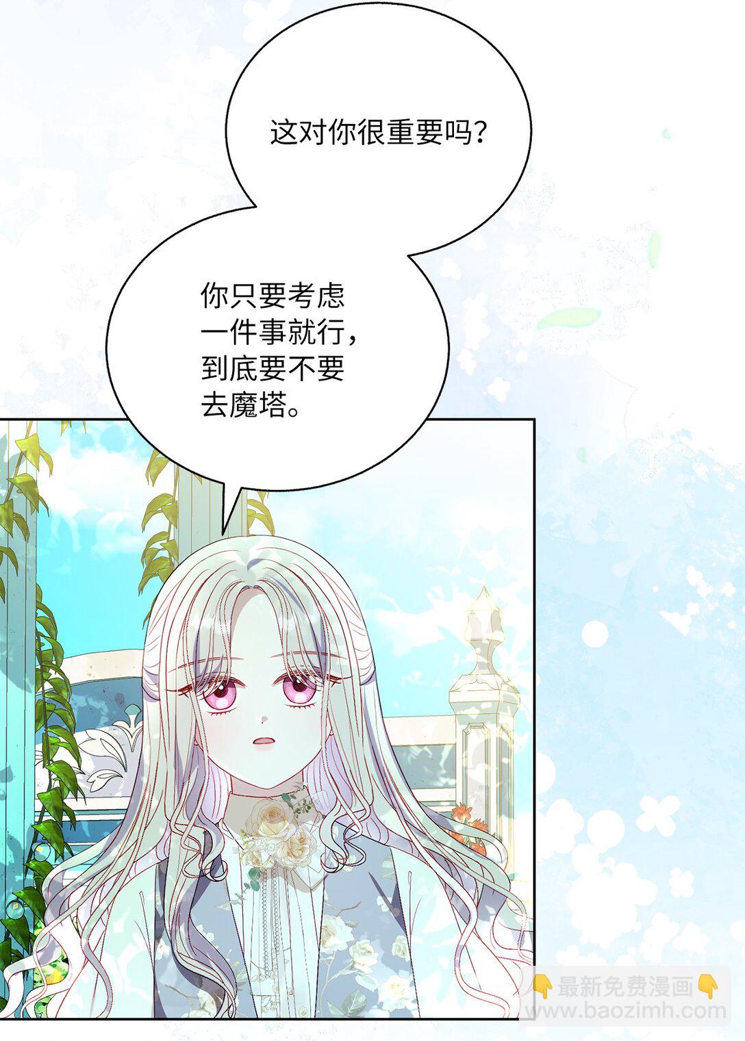 《有一天爸爸出现了》44 偏执的存在 第8页