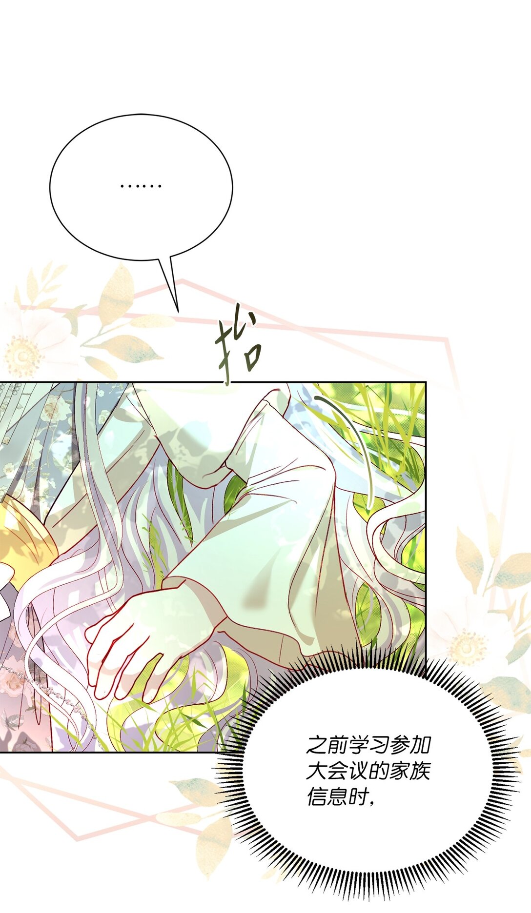 《有一天爸爸出现了》43 代价 第12页