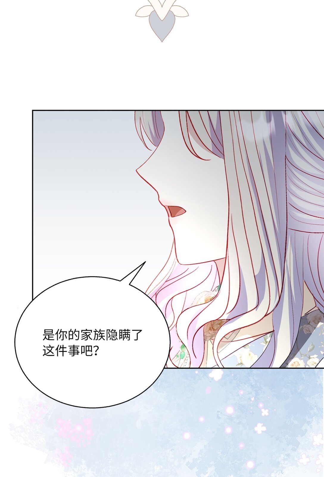 《有一天爸爸出现了》43 代价 第14页