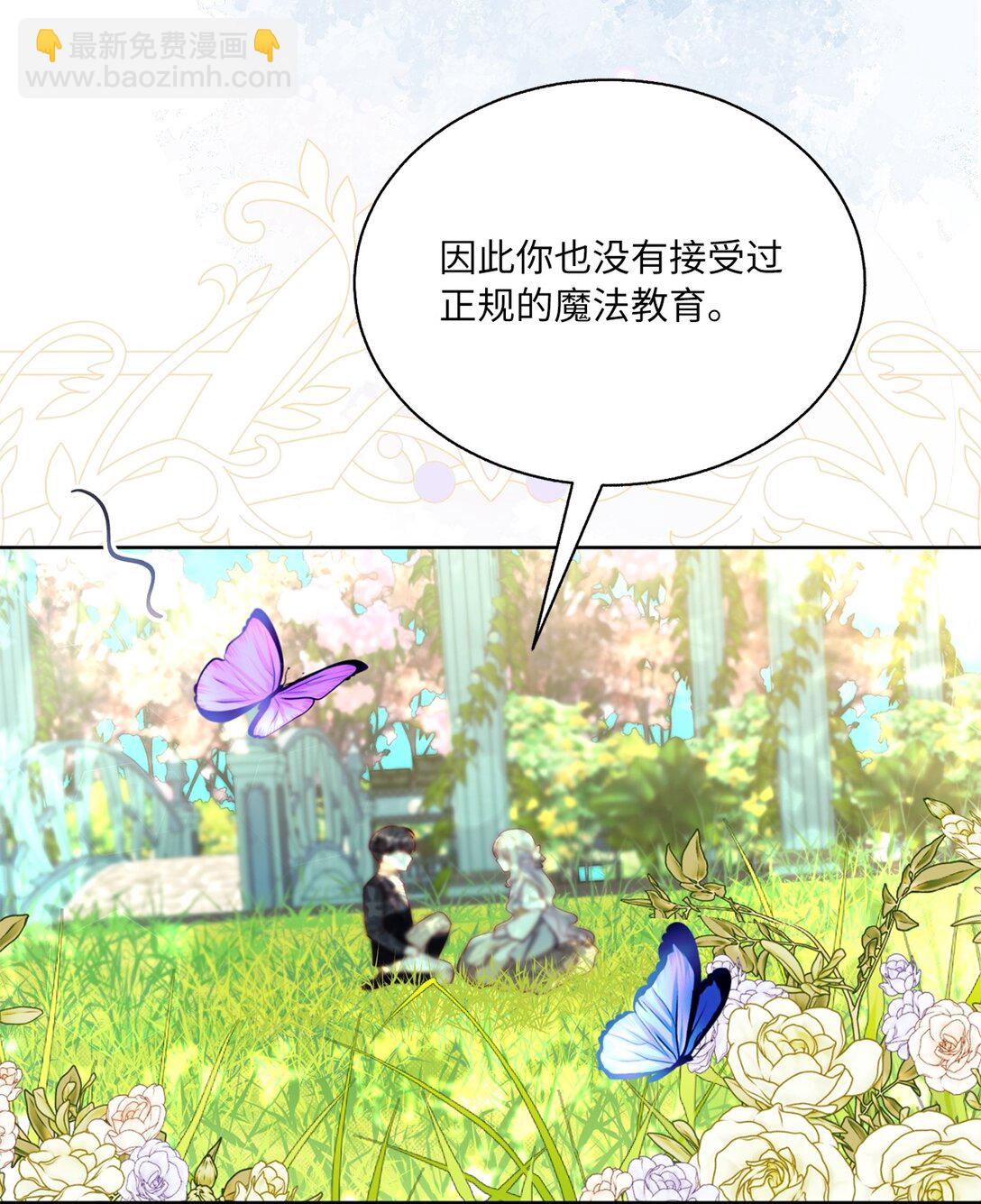 《有一天爸爸出现了》43 代价 第15页