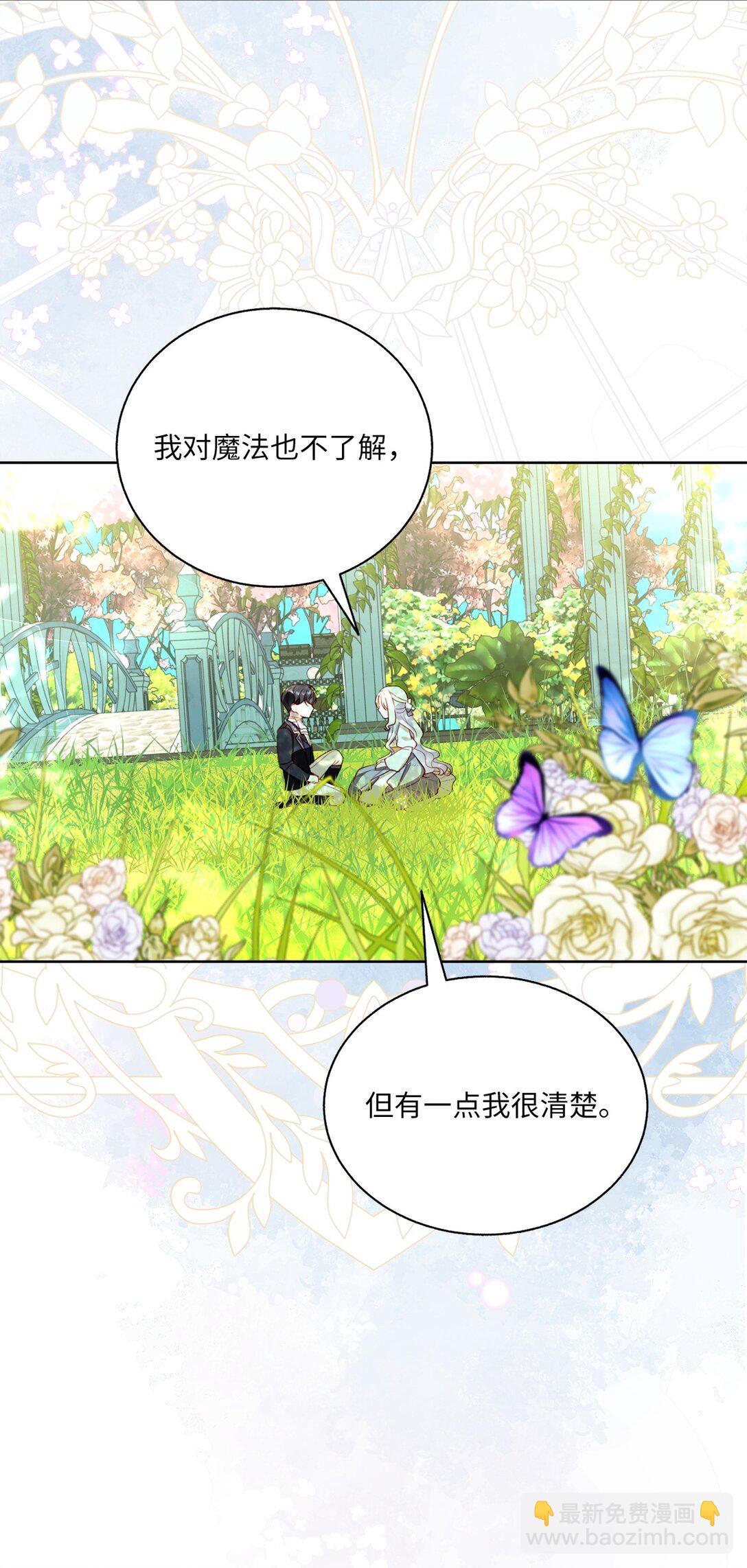 《有一天爸爸出现了》43 代价 第16页