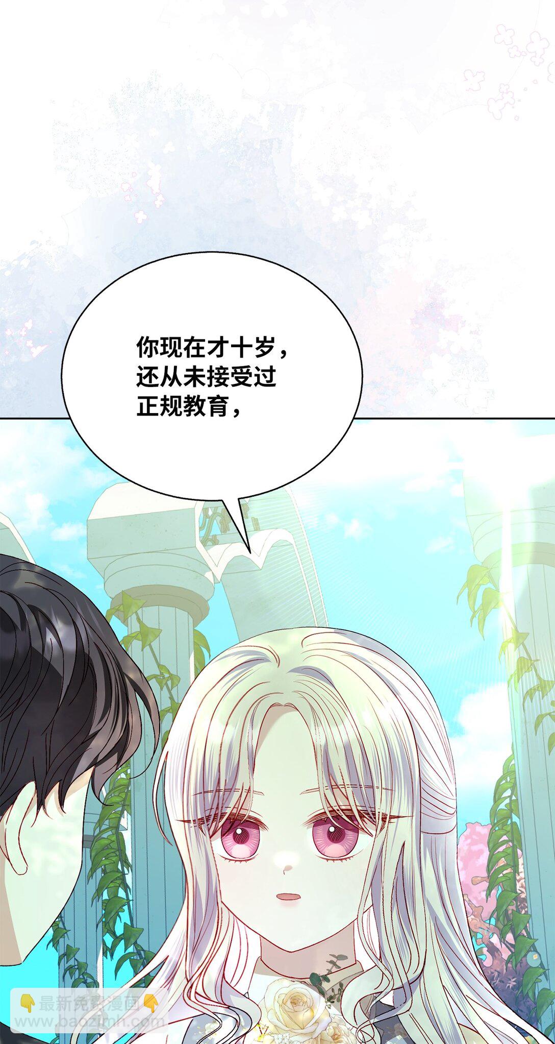 《有一天爸爸出现了》43 代价 第17页